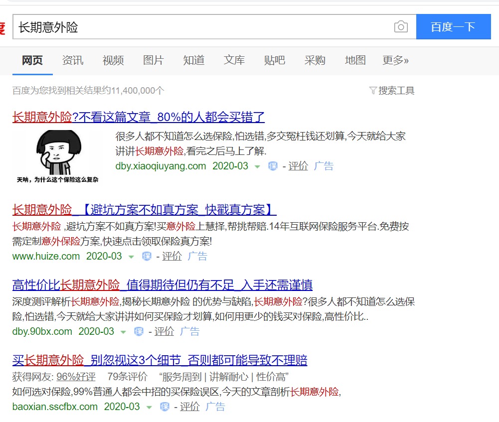 長(cháng)期意外險真的不值得買(mǎi)嗎？