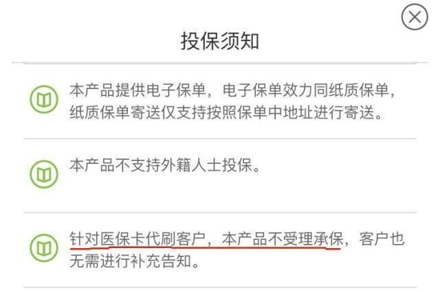 醫?？ㄍ饨柽^(guò)，還能買(mǎi)保險嗎？