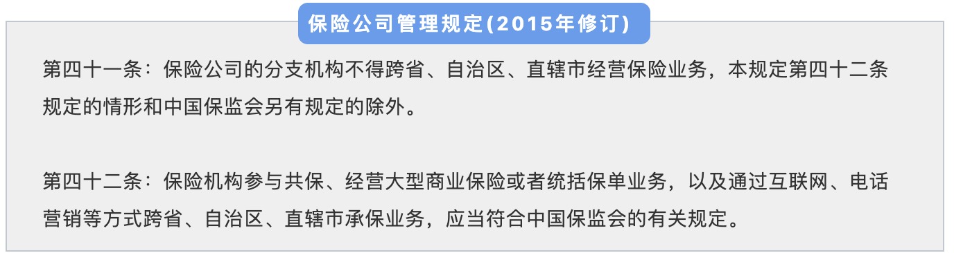 異地投保會(huì )不會(huì )賠不了？別擔心！