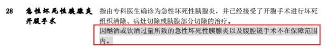 購買(mǎi)重疾險的5大誤區，你別再買(mǎi)錯了