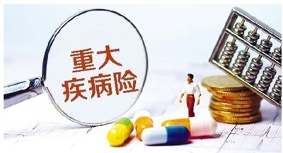購買(mǎi)重疾險的5大誤區，你別再買(mǎi)錯了