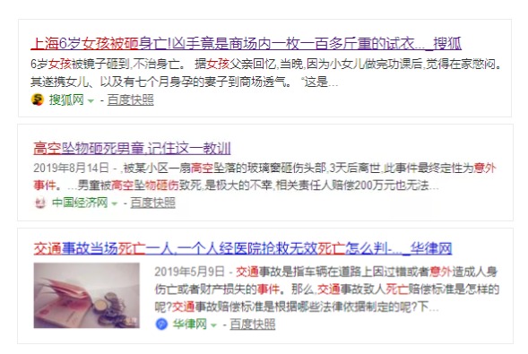 意外險還有這么多用途？從前小看它了~