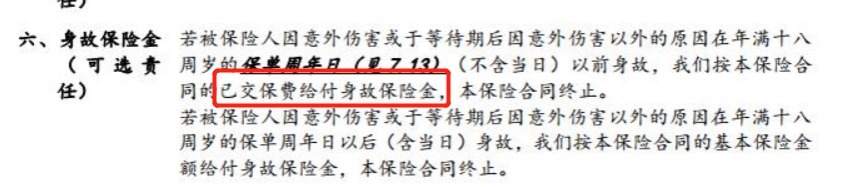 生病了能賠，身故了也能陪，這種重疾險值得買(mǎi)嗎？
