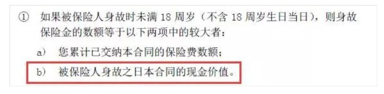 為什么過(guò)了猶豫期，保險公司只退現金價(jià)值