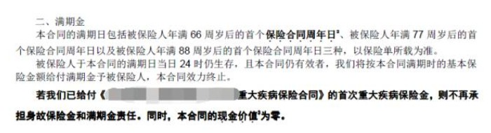 這樣買(mǎi)保險，小心退保