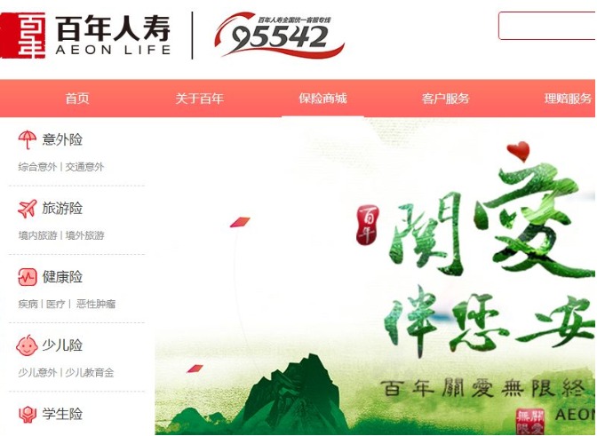 百年人壽怎么樣？ 百年人壽的產(chǎn)品值不值得買(mǎi)
