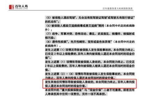 買(mǎi)消費型重疾險，沒(méi)生病就白花錢(qián)了嗎