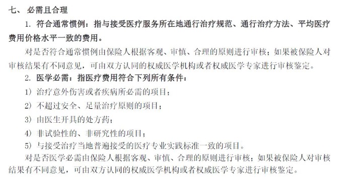 買(mǎi)了醫療險怕不賠？3個(gè)真實(shí)案例告訴你