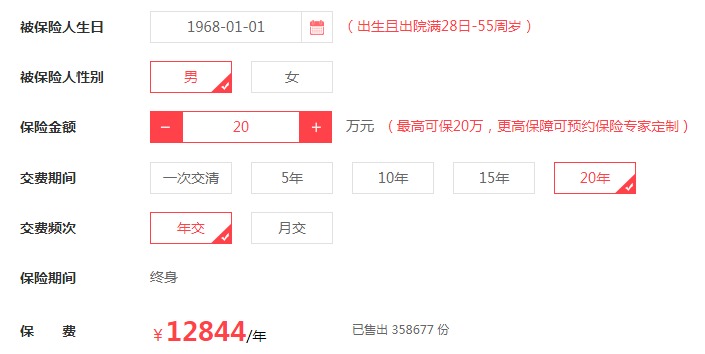 父母的保險該怎么買(mǎi)？