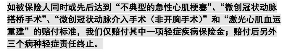 重疾險挑選太復雜？那是你看不懂保險條款！