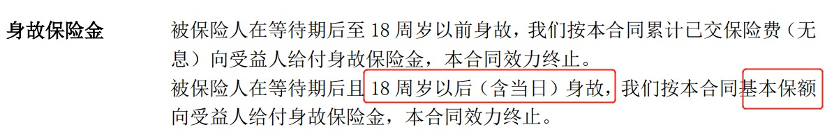 重疾險挑選太復雜？那是你看不懂保險條款！