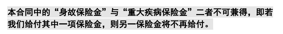 重疾險挑選太復雜？那是你看不懂保險條款！