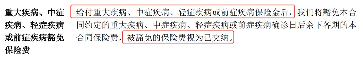重疾險挑選太復雜？那是你看不懂保險條款！