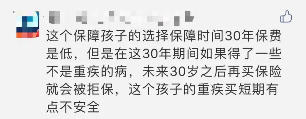 買(mǎi)保險前，你必須搞懂的12個(gè)問(wèn)題！