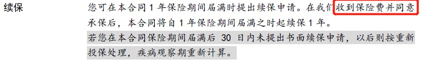 醫療險第1年理賠過(guò)，第2年還能續保嗎？