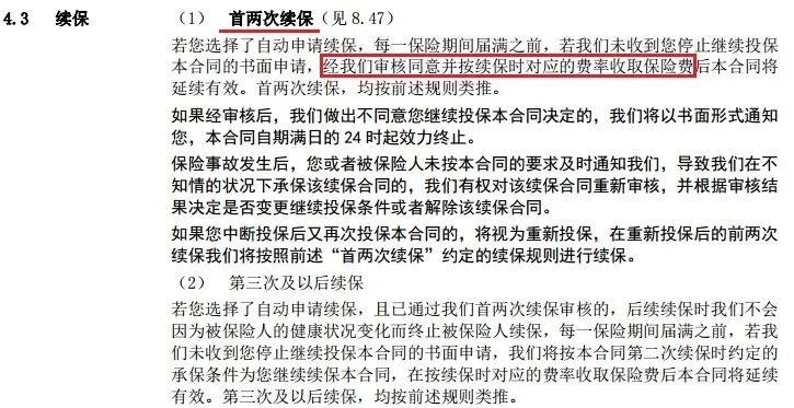 醫療險第1年理賠過(guò)，第2年還能續保嗎？