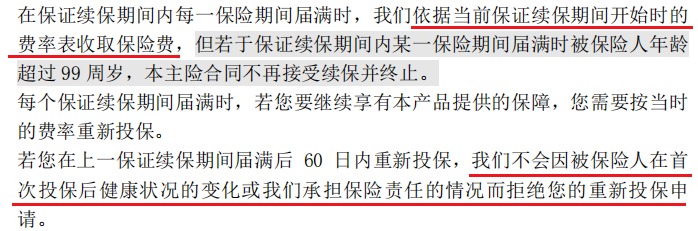 醫療險第1年理賠過(guò)，第2年還能續保嗎？