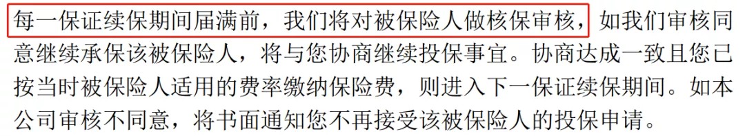 誰(shuí)說(shuō)醫療險續保難？這款保20年的產(chǎn)品，足夠顛覆市場(chǎng)！