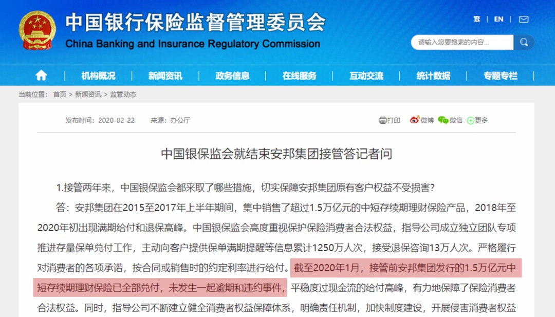 保險公司解散我們的保單還安全嗎？