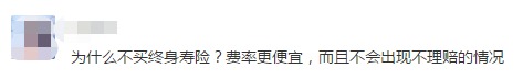 同樣的保障為什么我買(mǎi)的壽險貴了10倍？