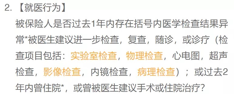 沒(méi)住過(guò)院，保險就能隨便買(mǎi)？