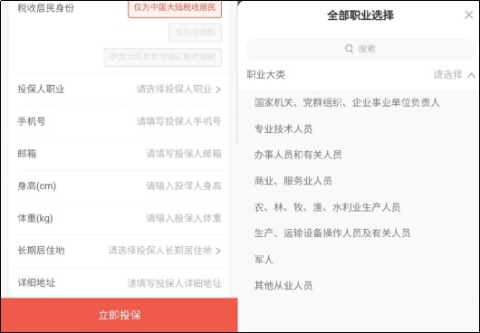 明明是正當職業(yè)，卻不能買(mǎi)保險，你中招了嗎？