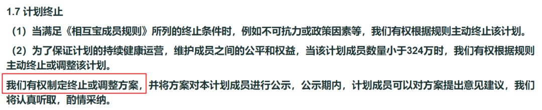 跌破1億人，相互寶還要保下去嗎？