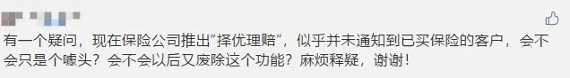多賠21萬(wàn)，擇優(yōu)理賠真實(shí)案例！