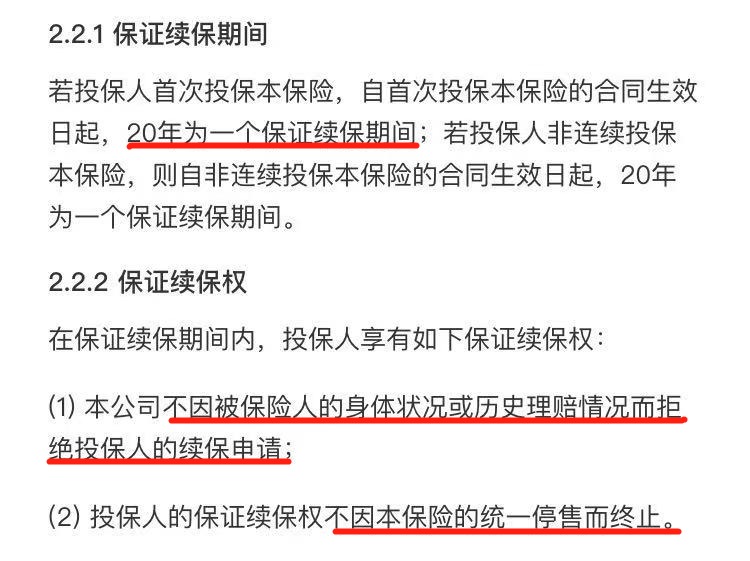 保證續保的醫療險可以代替重疾險嗎？