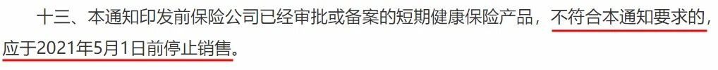 政策解讀丨你買(mǎi)的百萬(wàn)醫療險或將停售！