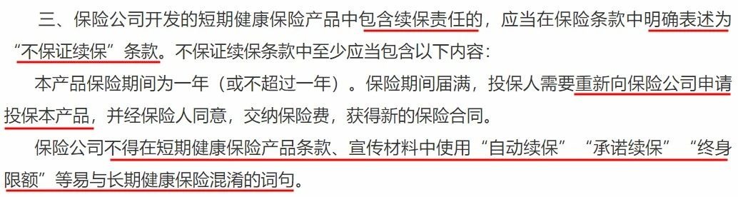 政策解讀丨你買(mǎi)的百萬(wàn)醫療險或將停售！