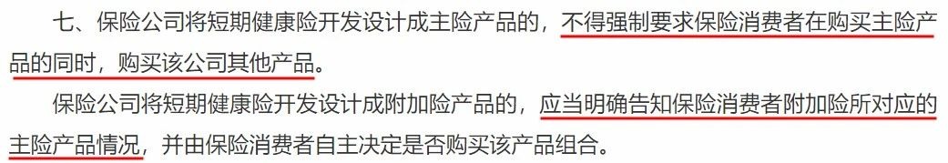 政策解讀丨你買(mǎi)的百萬(wàn)醫療險或將停售！