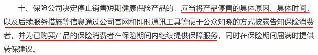 政策解讀丨你買(mǎi)的百萬(wàn)醫療險或將停售！