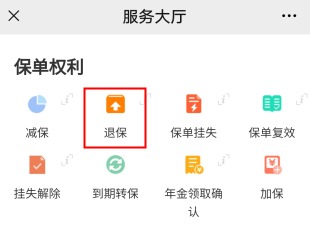100%全額退保？背后的坑你想不到！