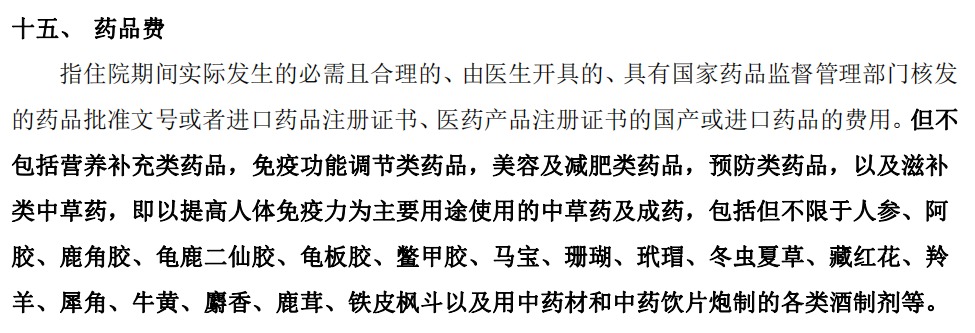 動(dòng)輒花費幾十萬(wàn)的“外購藥”，百萬(wàn)醫療險不能賠？