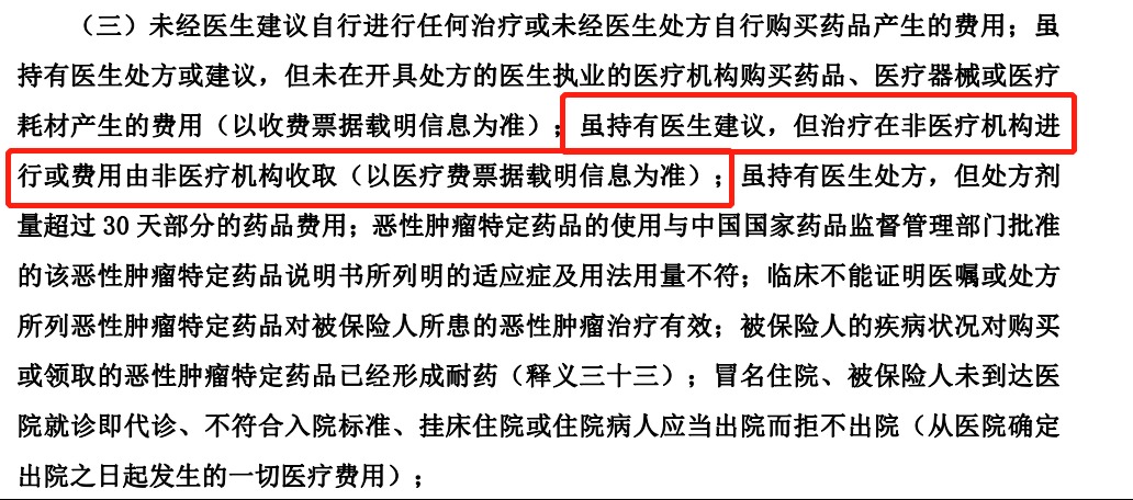 動(dòng)輒花費幾十萬(wàn)的“外購藥”，百萬(wàn)醫療險不能賠？