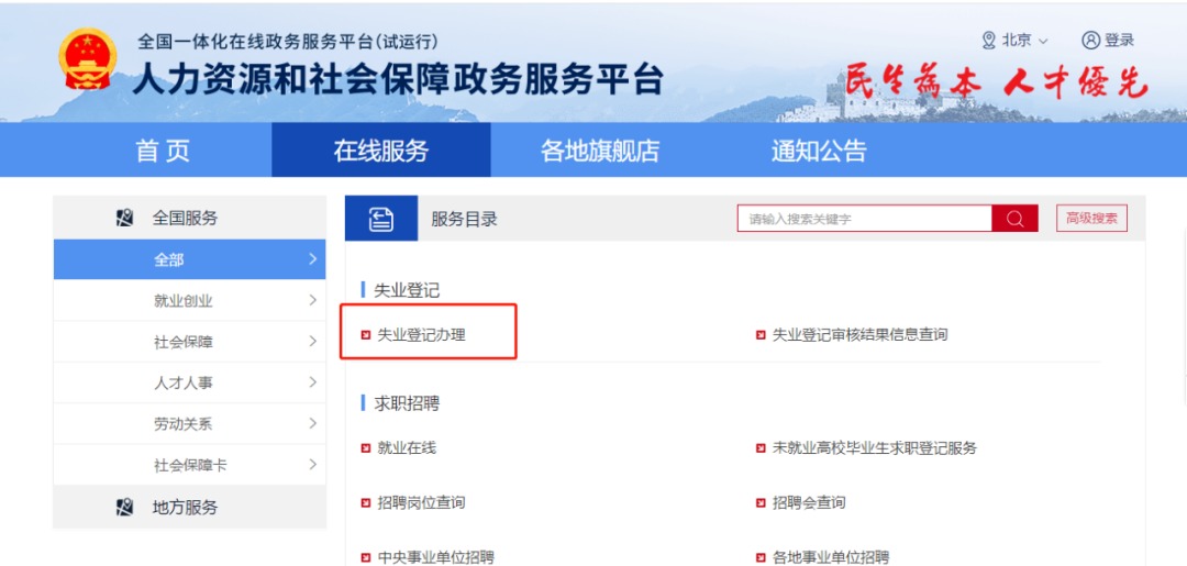 失業(yè)人員請注意！每月近2000元的失業(yè)金別忘了領(lǐng)！