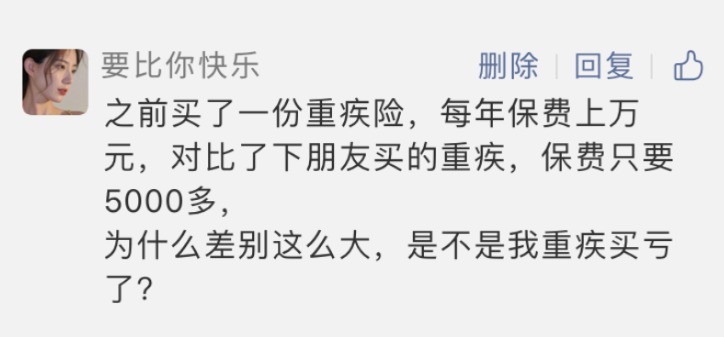 重疾險越貴越好？看完可以幫你省不少錢(qián)！