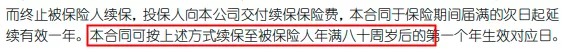 醫療險續保再地震！銀保監再發(fā)整改要求，哪些產(chǎn)品受影響？