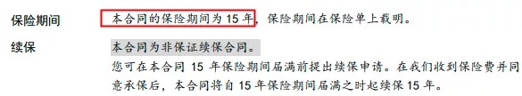 醫療險續保再地震！銀保監再發(fā)整改要求，哪些產(chǎn)品受影響？