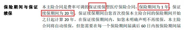 醫療險續保再地震！銀保監再發(fā)整改要求，哪些產(chǎn)品受影響？