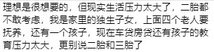 三胎背后的真相，多生孩子究竟利好誰(shuí)？
