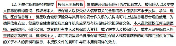 理賠內幕揭秘！我們的身體情況保險公司都能查到？