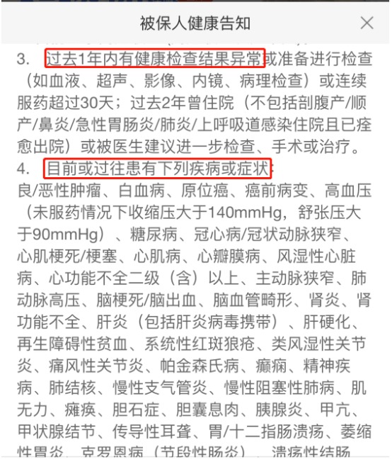 不是所有治療費用百萬(wàn)醫療險都能報銷(xiāo)，這個(gè)誤區一定要知道！