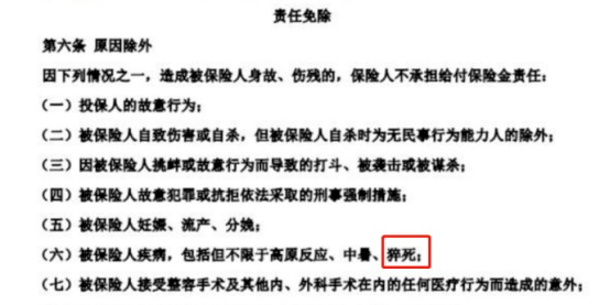 你買(mǎi)的醫療險可能不賠！這個(gè)細節千萬(wàn)要注意