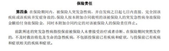 你買(mǎi)的醫療險可能不賠！這個(gè)細節千萬(wàn)要注意