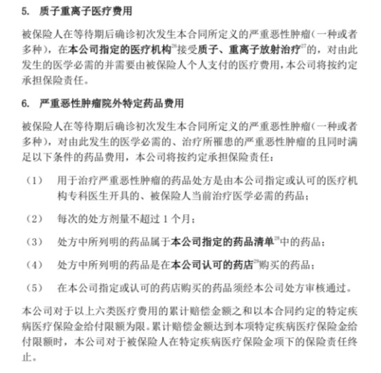 你買(mǎi)的醫療險可能不賠！這個(gè)細節千萬(wàn)要注意