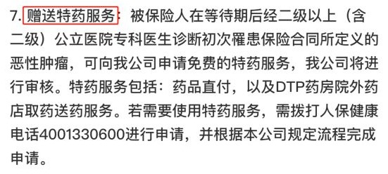 你買(mǎi)的醫療險可能不賠！這個(gè)細節千萬(wàn)要注意