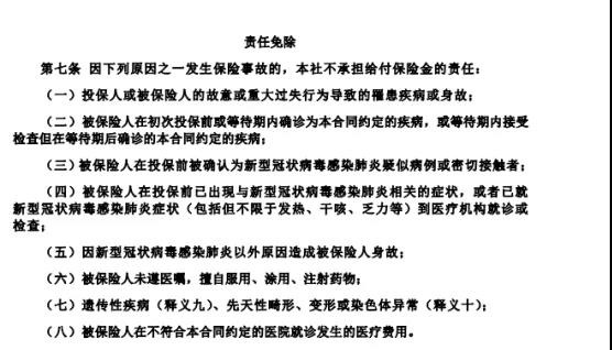 9.9的新冠防疫險，隔離就給錢(qián)！