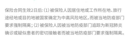 9.9的新冠防疫險，隔離就給錢(qián)！